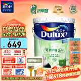 多乐士（Dulux）致悦竹炭抗甲醛净味五合一内墙乳胶漆油漆涂料墙面漆A8146 18L