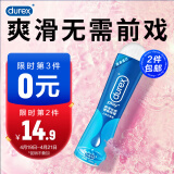 杜蕾斯 人体润滑剂50ml 水溶性润滑液 润滑油 夫妻成人 情趣用品 男女用 原装进口 durex