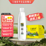 天地精华 天然弱碱性550ml*20瓶矿泉水小瓶装饮用水整箱户外运动 1箱