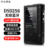 月光宝盒 Z6Pro-16G黑色 爱国者数码出品MP3播放器 HIFI DSD蓝牙双核无损发烧音质 数字母带级 声卡