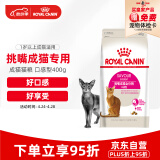 皇家猫粮 成猫猫粮 口感型 ES35 通用粮 12月以上 0.4KG