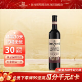 张裕 特选级解百纳干红葡萄酒750ml国产红酒（新老包装随机发货）送礼