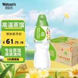 屈臣氏（Watsons） 饮用水（蒸馏制法）百年水品牌 旅行聚会必备 650ml*24瓶 整箱装