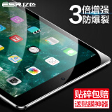 亿色(ESR)iPad mini2/3/1钢化膜 苹果迷你2高透屏幕保护膜 防刮防爆钢化玻璃贴膜(送贴膜神器)