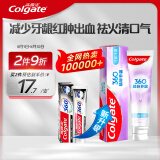 高露洁（Colgate）360°玻尿酸高纯度小分子精粹养龈深洁牙膏 180g 冬青薄荷 去口臭