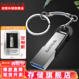 闪迪（SanDisk） u盘 高速USB3.0 CZ73 金属定制U盘刻字创意车载优盘 商务办公U盘 U盘黑色+礼盒+激光刻印 64G