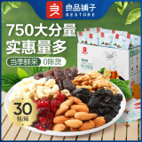 良品铺子每日坚果青春版750g*10盒