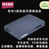 WEROWERO笔记本外接雷电3双模JHL7440辅助供电手机磁吸版移动硬盘盒 深蓝色-双模(雷电3+USB3)-磁吸版-硬盘盒
