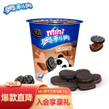 奥利奥（Oreo） Mini夹心小饼干 巧克力味办公室宅家休闲零食55g （包装随机）