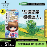 施华蔻（Schwarzkopf）斐丝丽泡泡染发乳5-6奶油浅咖(泡泡染发剂 彩染 杨超越同款)