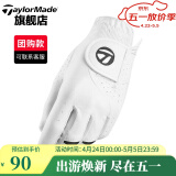 Taylormade泰勒梅高尔夫手套男士单只左右手防滑耐磨吸汗透气舒适golf手套 左手 单支 N65445白色 24码