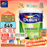 多乐士（Dulux）国民家居致悦抗甲醛净味五合一内墙乳胶漆油漆墙面漆A8147 18L