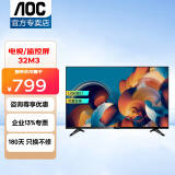 AOC 32英寸LED平板液晶 电视机 监控显示器两用 32M3