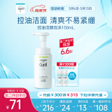 珂润（Curel）控油保湿洁颜泡沫150ml 氨基酸洗面奶 母亲节礼物