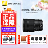尼康（Nikon） 尼克尔Z卡口镜头尼康Z系列微单相机镜头尼康z镜头 Z24-120mm f/4 S镜头