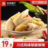 良品铺子 _泡椒凤爪260g 山椒凤爪泡椒味鸡爪子