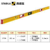 西德宝德国STABILA TECH196 电子数显水平尺水平仪水平仪17706/183CM