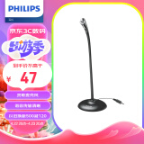 飞利浦（PHILIPS）电脑麦克风 会议多用途有线话筒 高敏过滤杂音可调节 3.5mm孔适用 SHM1000