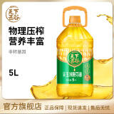 天下五谷 压榨玉米胚芽油5L玉米油食用油烘焙家庭餐饮团购 5L