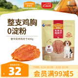 麦富迪 宠物狗狗零食 成犬幼犬训狗奖励鸡肉干400g