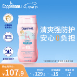 水宝宝（Coppertone）确美同清润防晒乳177mlSPF50儿童防晒霜防水防汗户外母亲节送妈妈