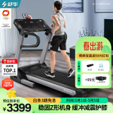舒华（SHUA） 智能跑步机家庭用 折叠跑步机健身房E6 室内专业健身器材 T3900-H2【坡度扬升丨护膝减震】