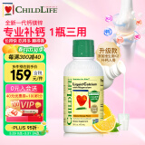 童年时光 ChildLife 大白瓶钙镁锌液体钙 婴幼儿童补钙补锌乳钙 进口 6个月以上 473ml/瓶 【单瓶】