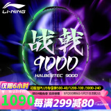 李宁（LI-NING）【高端战拍】李宁羽毛球拍全碳素攻守进攻拍风动雷霆80 系列单拍 4U战戟9000紫【空拍 线+手胶】