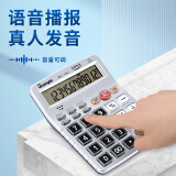 广博(GuangBo)12位大屏语音型计算器财务办公计算机器 NC-1681