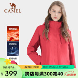 骆驼（CAMEL）户外冲锋衣情侣款防风透气保暖三合一冲锋衣 A4W117009珊瑚红女 M