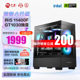 宁美国度魂 i5-10400F/GT1030独显/8G内存/256GSSD办公游戏台式组装电脑主机/UPC