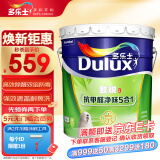 多乐士（Dulux）国民家居致悦京致抗甲醛净味五合一内墙乳胶漆油漆 墙面漆 A8147 单桶面漆18L哑光白-调色联系客服