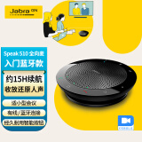 捷波朗(Jabra)全向麦克风视频网络电话会议蓝牙无线桌面扬声器扩音拾音全新升级Speak 510 UC(适小型会议室)