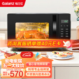 格兰仕(Galanz)不锈钢微波炉烤箱一体机800W大功率速热光波炉家用23L平板易清洁C2(S2)