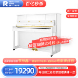 珠江钢琴  里特米勒 Ritmiiller 高档专业立式钢琴 J1 120cm 88键 白色 J1