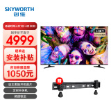 创维（Skyworth）65E392G 65英寸4K超高清全面屏 酒店功能 人工智能 家用商用电视机 企业采购 65英寸