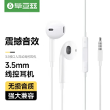 毕亚兹 苹果手机耳机 iphone入耳式线控麦克风游戏电脑音乐耳机 适用于苹果小米华为OPPO安卓