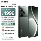 realme真我GT Neo6 SE第三代骁龙7+旗舰芯 6000nit无双屏 5500mAh超长续航 AI 5G游戏手机12+256苍野骇客