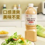 丘比（KEWPIE）焙煎芝麻沙拉汁1.1L 蔬菜水果沙拉酱芝麻酱轻食家庭凉拌汁调味