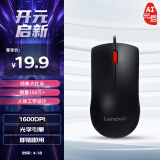 联想（Lenovo）鼠标有线鼠标 办公鼠标 联想大红点M120Pro有线鼠标 笔记本台式机鼠标