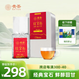 贵茶叶 红宝石贵州高山云雾工夫红茶 特级真空压缩250g经典铁盒装