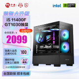 宁美国度魂 i5-11400F/GT1030独显/8G内存/256GSSD办公游戏台式组装电脑主机/UPC