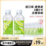 依能 青柠檬味 无糖无汽弱碱苏打水饮料 350ml*15瓶 塑膜装饮用水