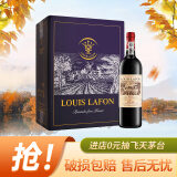 路易拉菲（LOUIS LAFON）路易拉菲 13度 干红葡萄酒 整箱装 750ml*6