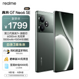 realme真我GT Neo6 SE第三代骁龙7+旗舰芯 6000nit无双屏 5500mAh超长续航 AI 5G游戏手机 8+256苍野骇客