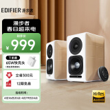 漫步者（EDIFIER）S880 精致HIFI有源2.0音箱  高品质蓝牙连接  电脑音响 电视音响