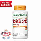大正【日本发货】Dear-Natura深海鱼油dha朝日 维生素C VC 60日分 1瓶体验