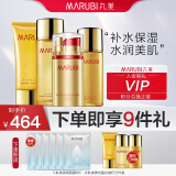 丸美（MARUBI）套装 弹力蛋白化妆品护肤水乳套 补水保湿水润肌肤礼盒 洁面+水+乳+日夜眼精华