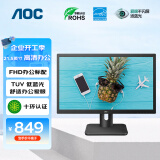 AOC电脑显示器 21.5英寸全高清 低蓝光不闪屏 安防监控商务办公可壁挂显示屏22E1