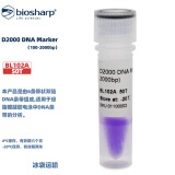 Biosharp白鲨 BL102A D2000 DNA Marker（100-2000bp）50T